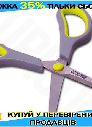 Ku ножницы кухонные kamille universal fit 21.5см для разделки мяса и рыбы с антискользящими ручками из uni2l_k