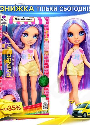 Ku кукла rainbow high universal fit виолетта с волосами сиреневого цвета для девочек от 4 лет модная и uni2l_k