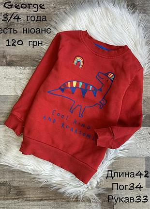 Світшот 3/4 роки