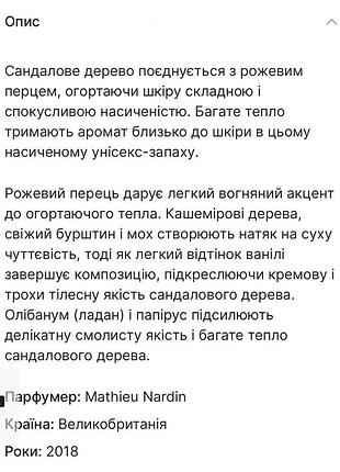 Miller harris парфуми 4