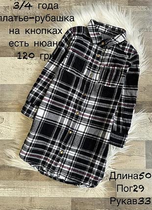 Плаття-сорочка 3/4 роки
