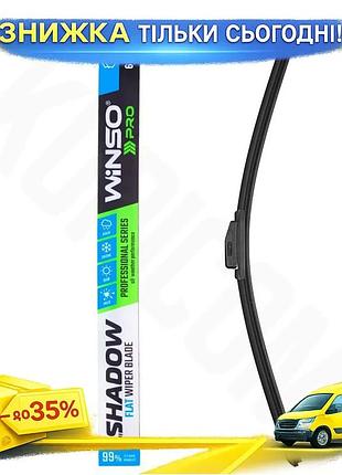 Ku безкаркасна щітка winso universal fit pro shadow 24 600мм для автомобіля двірник для очищення скла uni2l_k