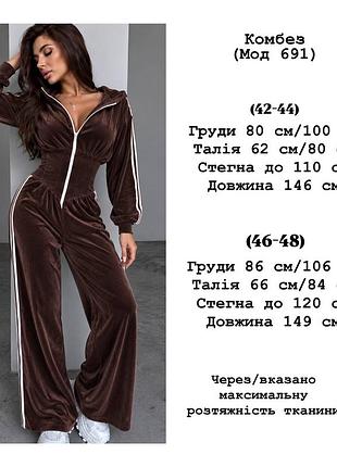 Велюровий корсетний комбінезон 9