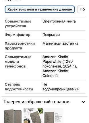 Чехол для электронной книги 3