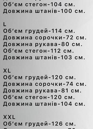 Костюм вельветовый черный