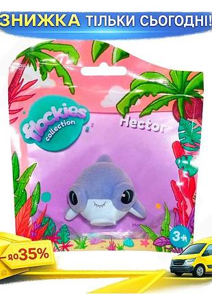 Ku коллекционная фигурка flockies universal fit акула-молот гектор игрушка для детей от 3 лет коллекци uni2l_k
