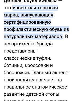 Полусапожки детские фирмы эльф, размер 34. 3