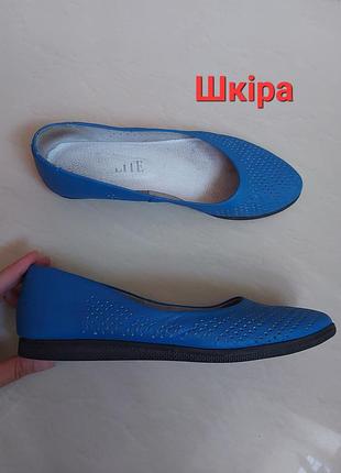 Синие кожаные балетки lux elite с перфорацией, р. 40