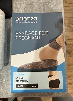 Бандаж для вагітних ortenza