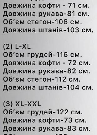 Костюм флисовый мужской теплый