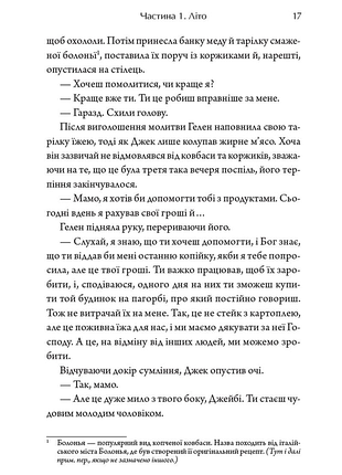 На страже звезд. бак тернер 3