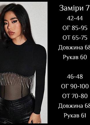 Боди черное с блестками 3