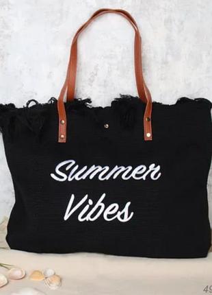 Сумка пляжная🌞 летняя сумка "summer vibes"👜