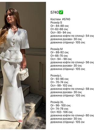 Костюм жіночий з кардиганом