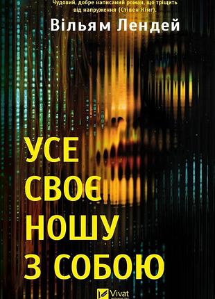 Все свое 9500 с собой