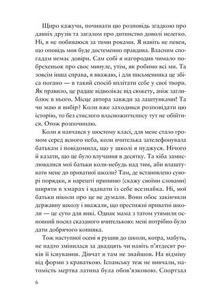 Все свое 9500 с собой 3