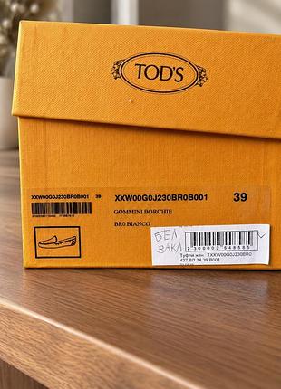 Лофери tod’s gommini borchie, р. 39 5