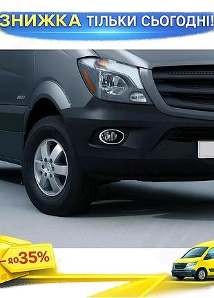 Накладки на противотуманки хромированные для mercedes sprinter w906 2006-2018 2 шт защита от повреждений ku-22