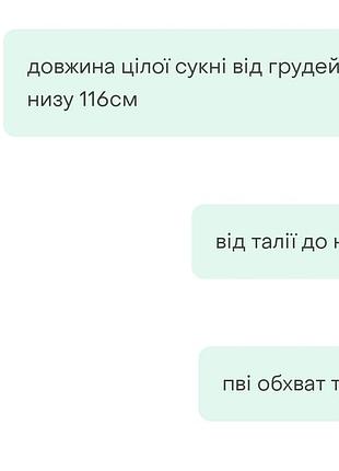Сукня не одягалась 3