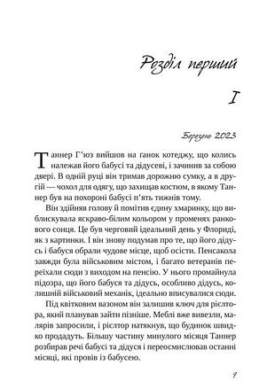 Подсчет чудес 2
