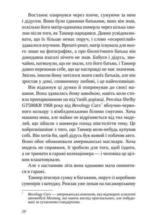 Подсчет чудес 3