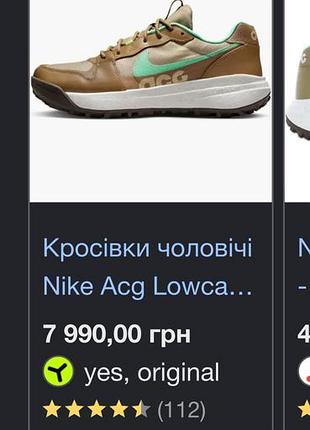 Nike acg lowcate кросівки 40 2