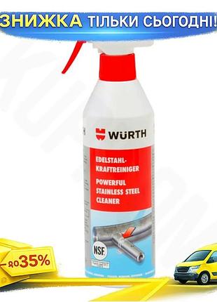 Ku очисник нержавіючої сталі universal fit wurth 500мл універсальний очищувальний спрей для кухні та х uni2l_k