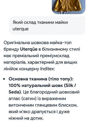Майка uterque 100% silk шовк 6