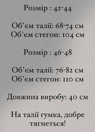 Юбка-шорты костюмная черная 6