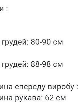Кофта из шифона белая 2