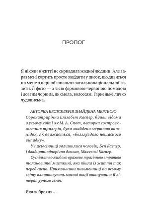 С любовью мама 2