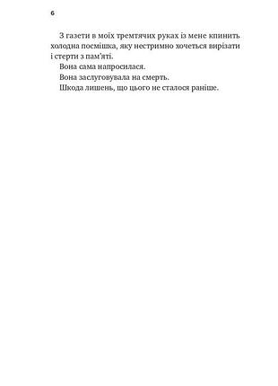 С любовью мама 3