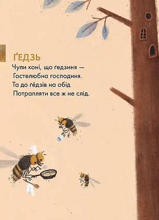 Свершенная азбука. игр нижник 2