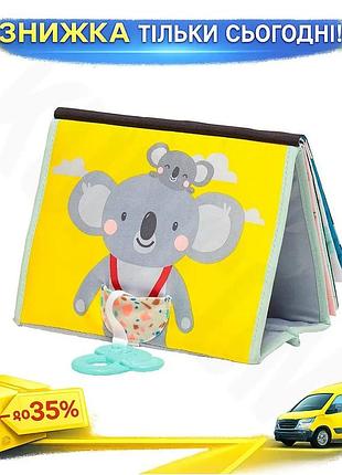 Ku развивающая книжка-раскладушка taf universal fit toys мечтательные коалы для новорожденных с тексту uni2l_k