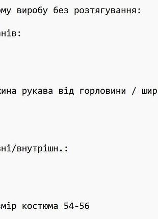 Костюм спортивный велюровый мокко