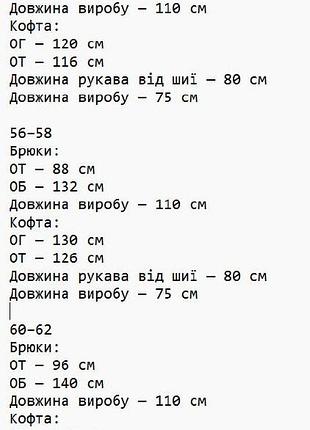 Костюм велюровый мягко