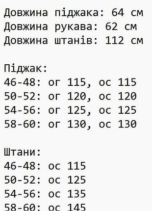 Костюм диагональ прямой черный 2