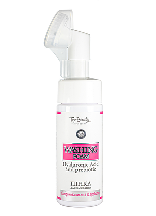 Пінка для вмивання зі щіточкою top beauty washing foam hyaluronic з гіалуроновою кислотою 150 мл daily skin care