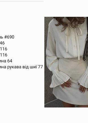 Рубашка классическая молочная