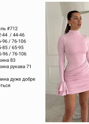 Платье микродайвинг черная 6