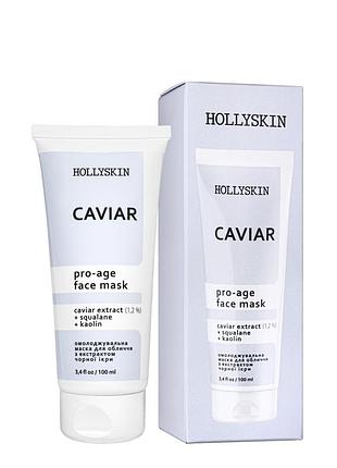 Маска для лица hollyskin caviar face mask с черной икрой 100 мл daily skin care