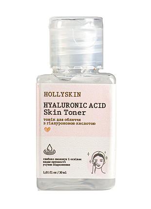 Тоник для лица hollyskin hyaluronic acid skin toner с гиалуроновой кислотой 30 мл daily skin care