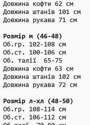 Костюм велюровый с капюшоном 9