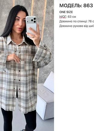 Сорочка оверсайз фланелева сіра 3