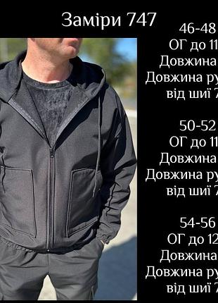 Чоловіча легка куртка softshell | 747 5