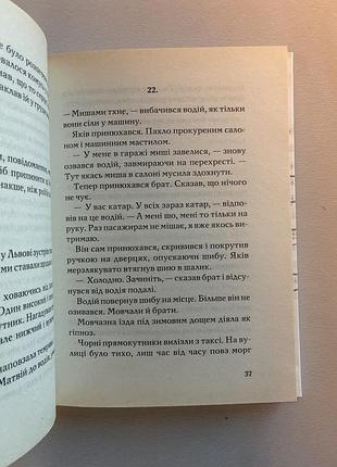 Голова пасхи (любко дэреш) 2