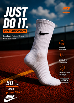Продам носки nike