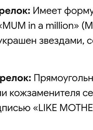 Два брелка брелоки с надписями для мамы 7