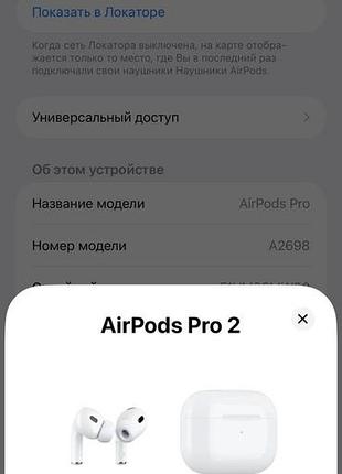 Продам наушники airpods pro 2 2