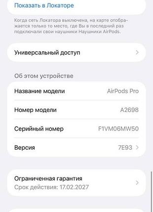 Продам наушники airpods pro 2 5